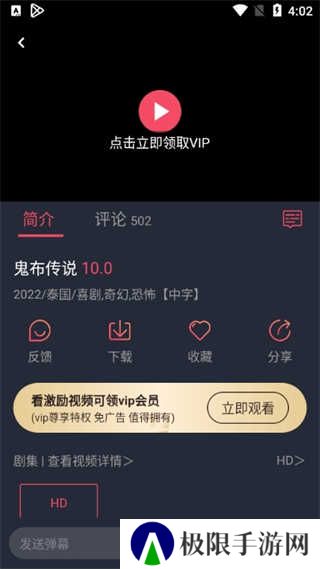 使用方法截图3