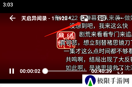 投屏步骤2