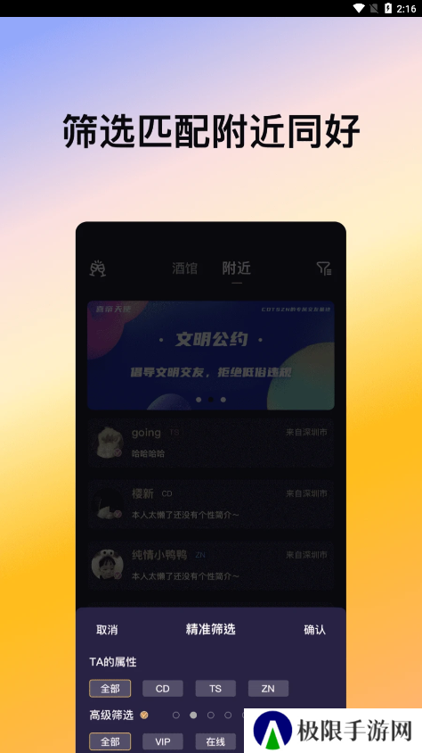 喜帝天使app官方版下载