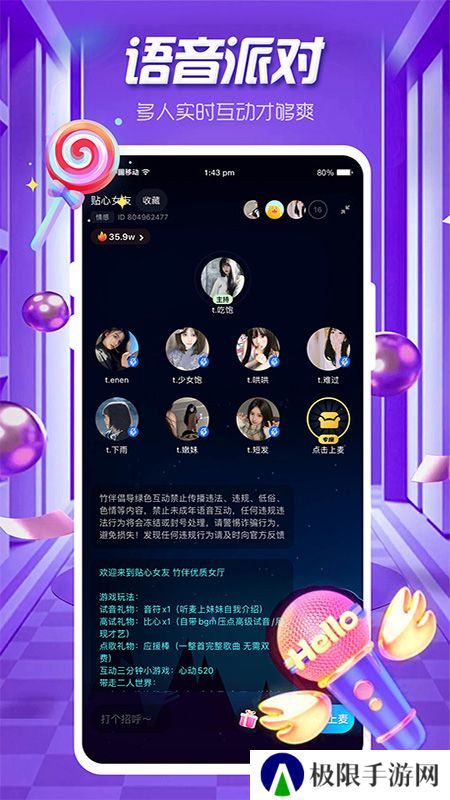 竹伴app最新版下载