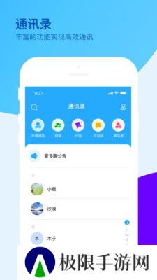 爱多聊加密聊天app官方最新下载