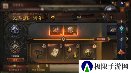 暗黑破坏神:不朽2