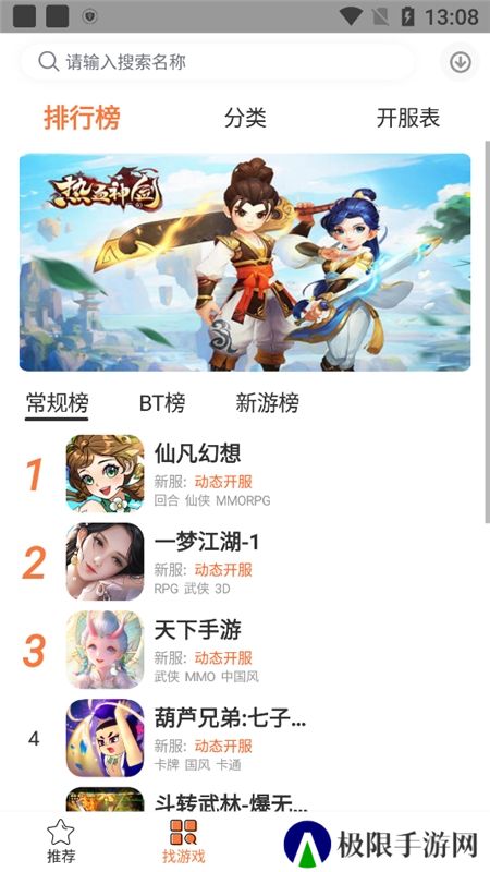3011游戏折扣app最新版客户端