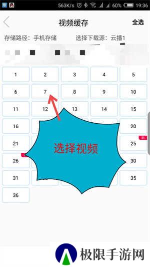 使用方法截图3