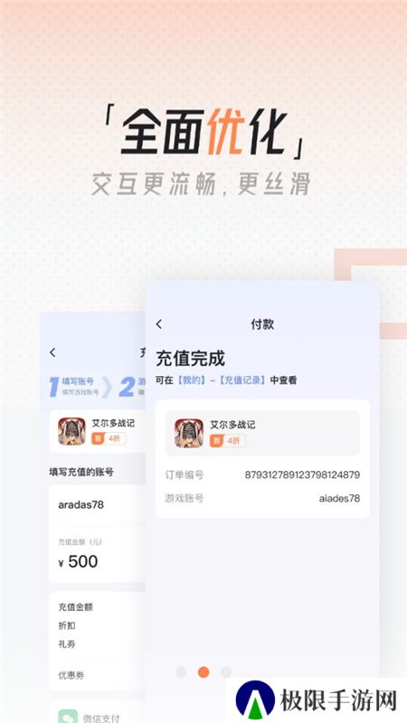 YOXI手游盒子app官方最新版