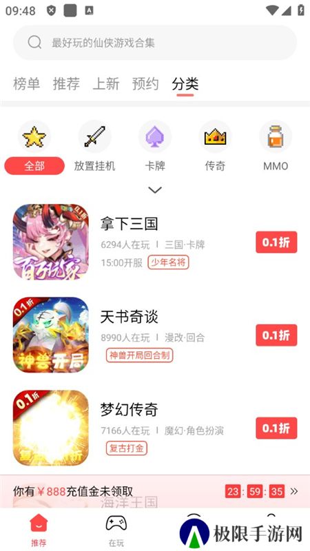 六方折扣手游盒子安卓手机版