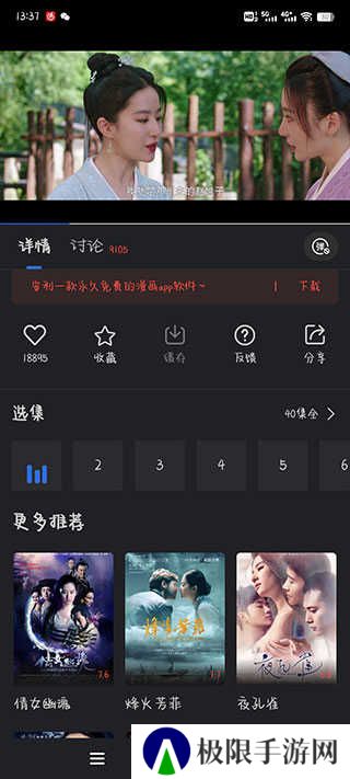 使用教程截图6