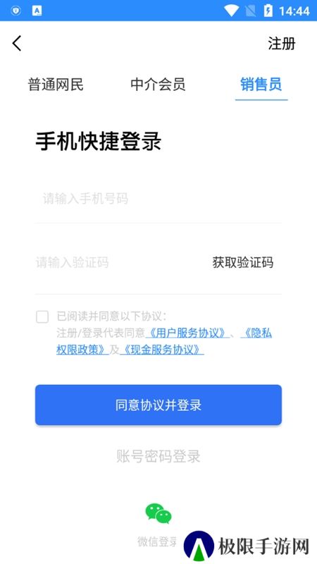 510房产网手机app安卓端