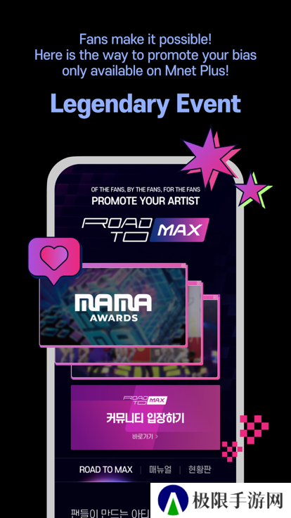 Mnet Plus下载安卓中文版2023最新版