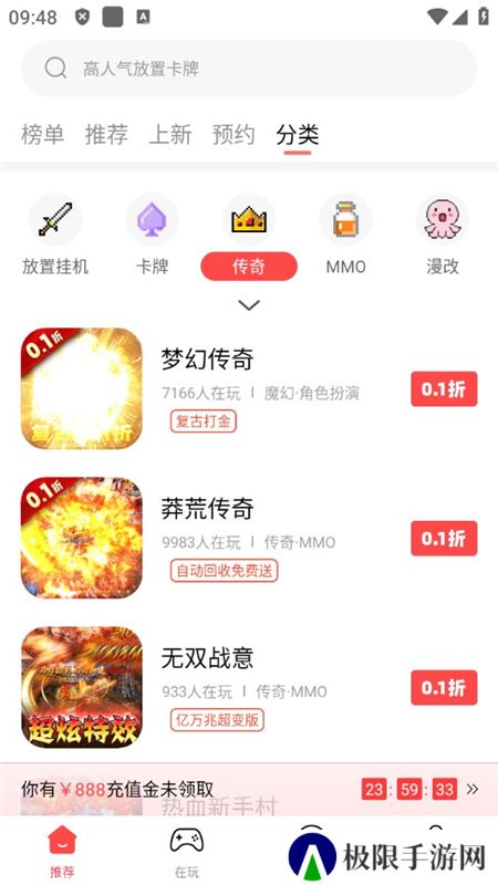 六方折扣手游盒子安卓手机版