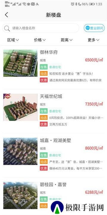 高密房产网app手机客户端
