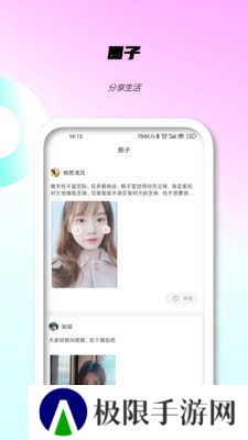 泡芙短视频最新版