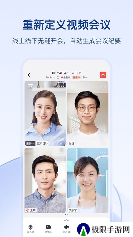 飞书app最新版本官方版