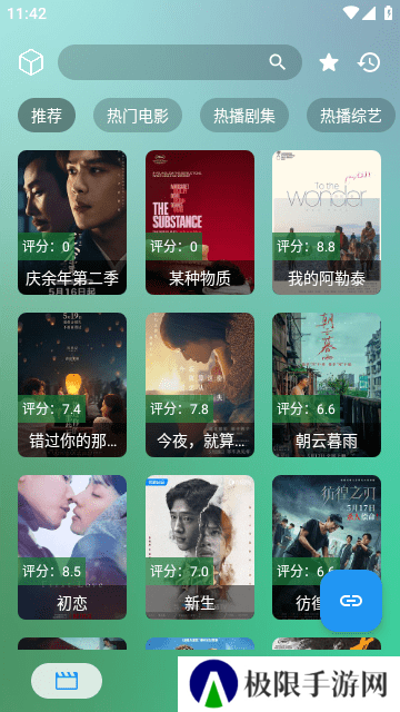 OK影视（OKTV）app截图