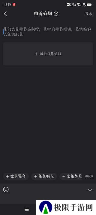 使用教程截图4