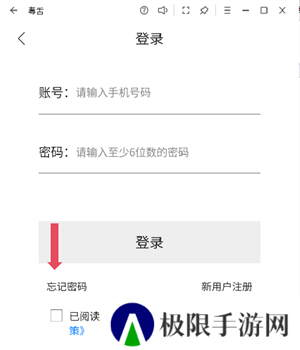 机注册上限解决办法截图2