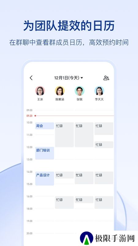 飞书app最新版本官方版