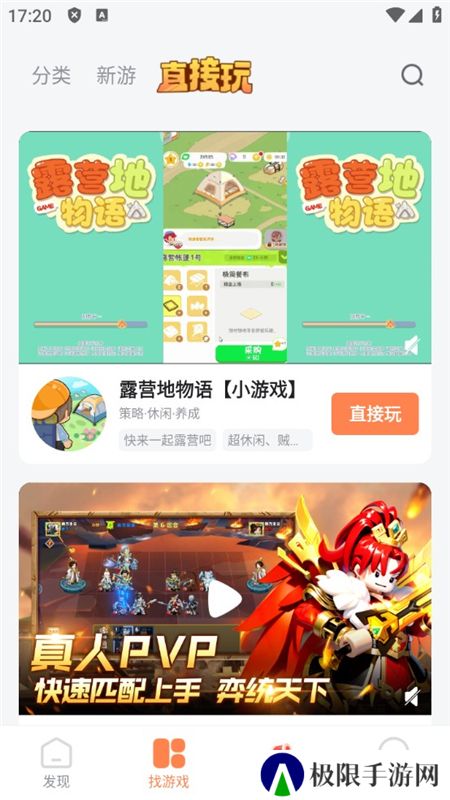 YOXI手游盒子app官方最新版