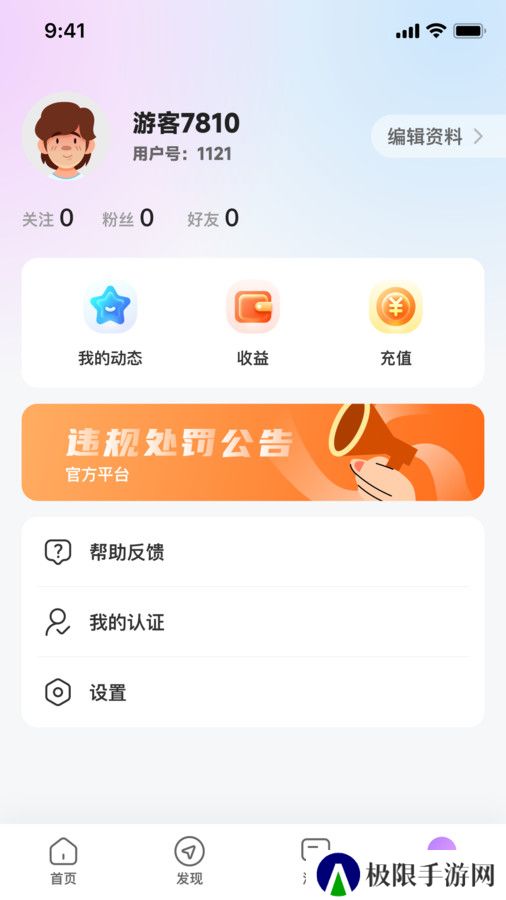 念梦交友app官方下载