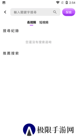 羞羞视频永久免费版