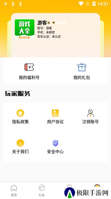 1元手游盒子折扣端app最新版