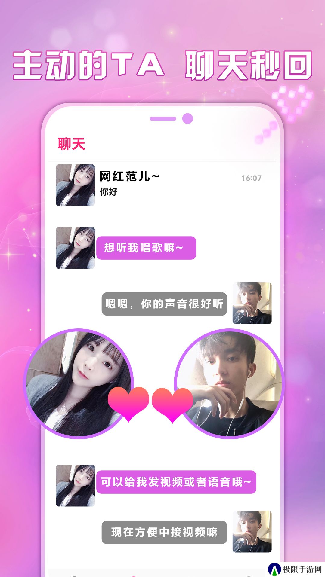 附近寻欢最新官方版下载
