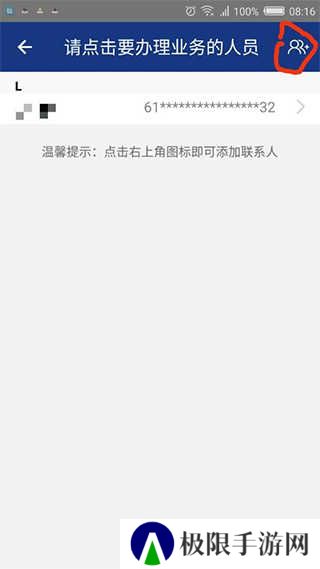陕西养老保险app