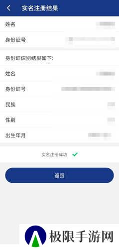 陕西养老保险app图片10