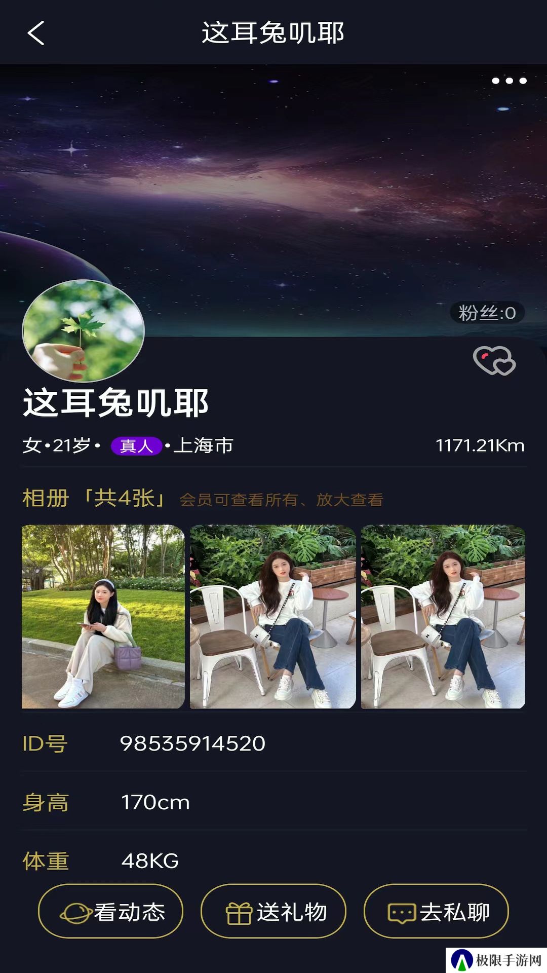 牵悦交友app下载手机版