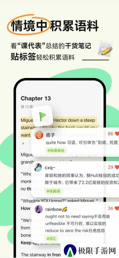 扇贝阅读软件安装