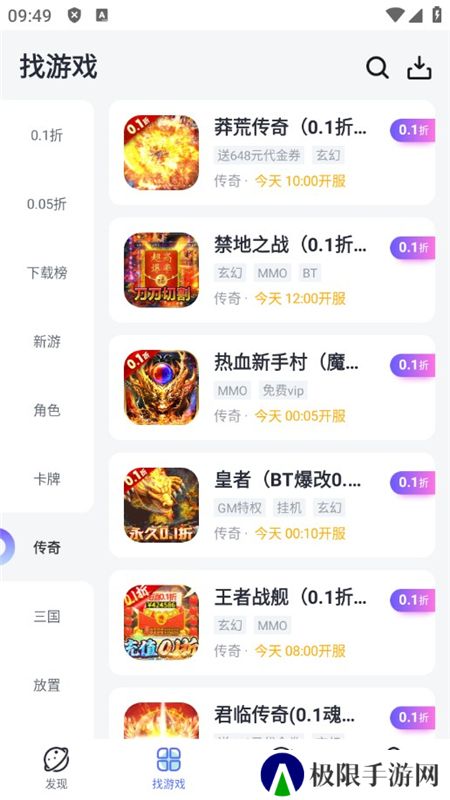 1分手游盒子官方折扣版