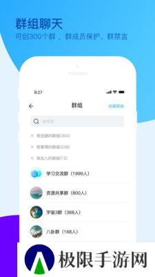 爱多聊加密聊天app官方最新下载