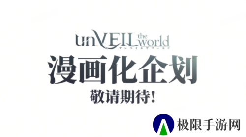 unVEIL the world6