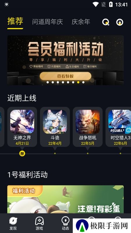 1号玩家最新版本安装包