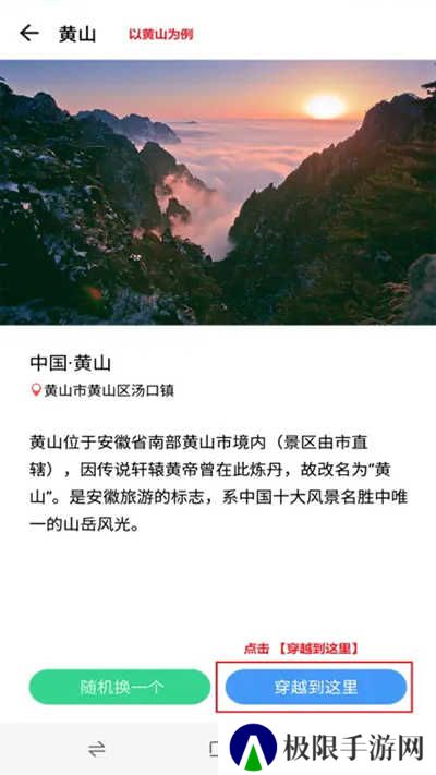 位置穿越app免费版