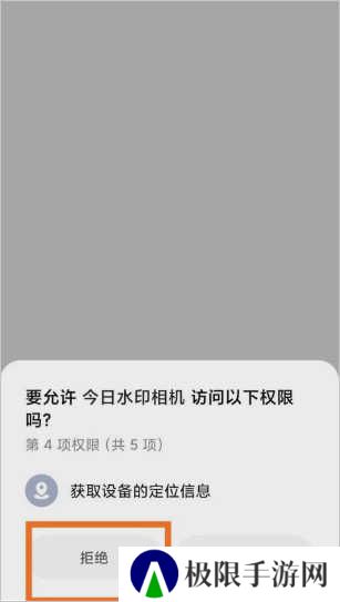 今日水印相机永久高级会员版使用方法3
