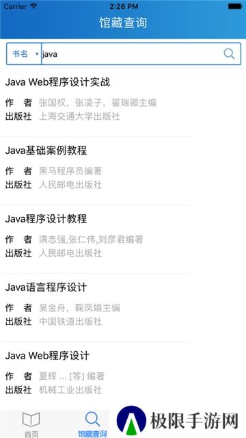 首都图书馆掌上图书馆app最新版
