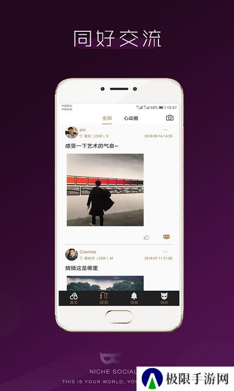 无秘圈软件最新版2025