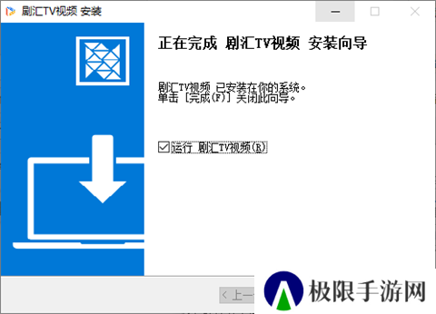 剧汇TV