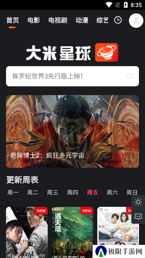大米星球netflix