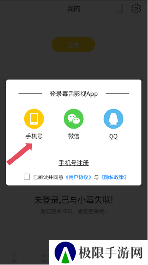 机注册上限解决办法截图