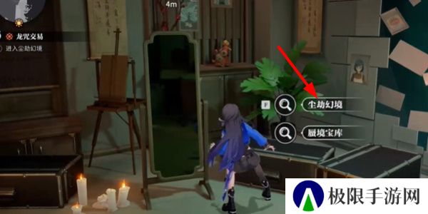 《归龙潮》龙咒交易任务攻略