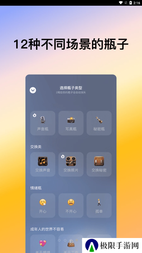 喜帝天使app官方版下载