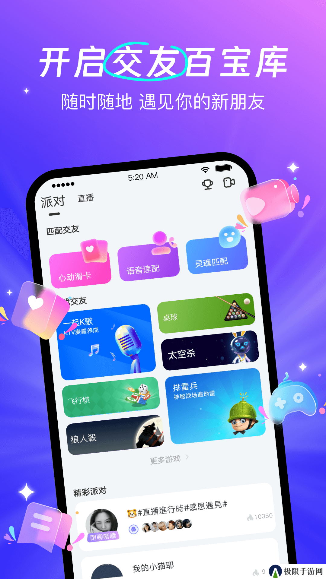 蕾声交友官方正版下载