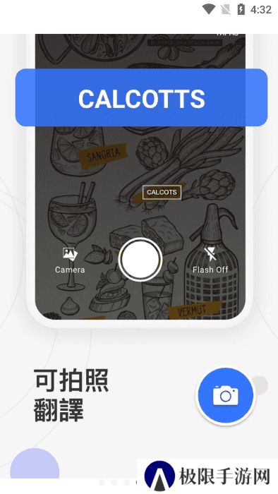 Translate翻译纯净版下载