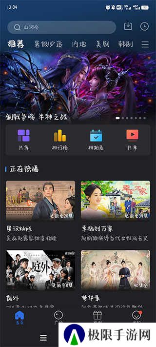 使用教程截图1