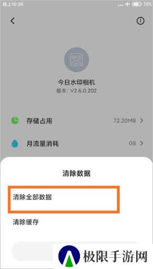 今日水印相机永久高级会员版使用方法1