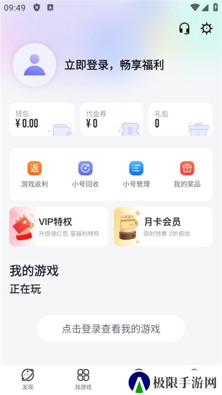 1分手游盒子官方折扣版
