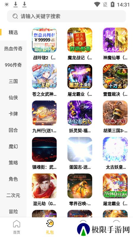 1元手游盒子折扣端app最新版