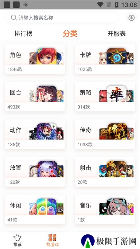 3011游戏折扣充值平台手机版